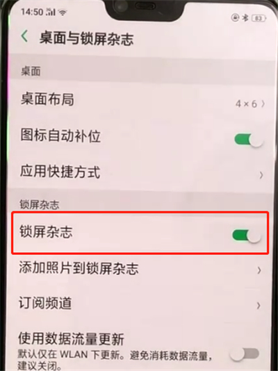 oppoa3开启锁屏杂志功能的基本操作截图