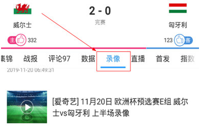 经验分享直播吧观看录像的操作方法。
