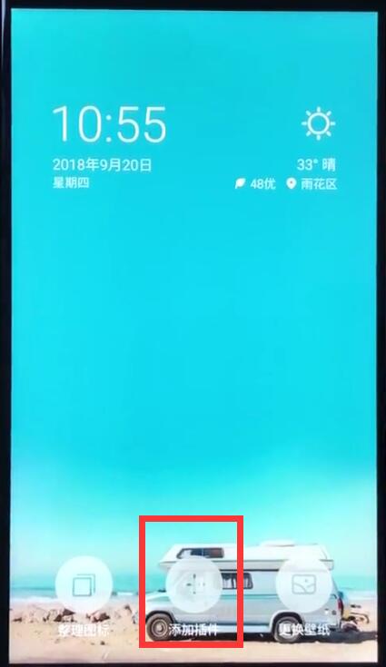 经验分享魅族手机添加天气插件的操作方法。