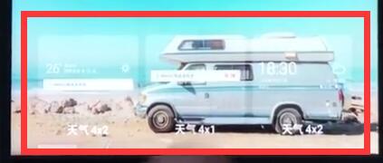 经验分享魅族手机添加天气插件的操作方法。