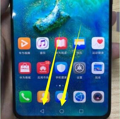 经验分享华为畅享9e返回键位置介绍。