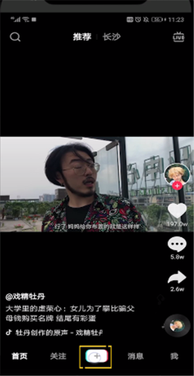 经验分享抖音发色特效的简单操作方法。
