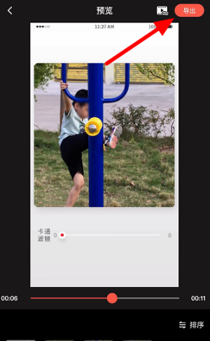 经验分享快手拍摄出秒变漫画人视频的操作教程。