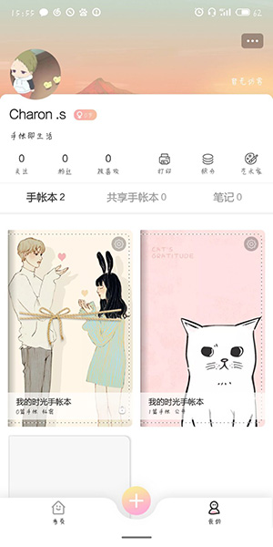 经验分享时光手账中删除手账的方法步骤。