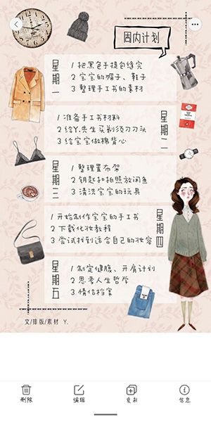 经验分享时光手账中删除手账的方法步骤。