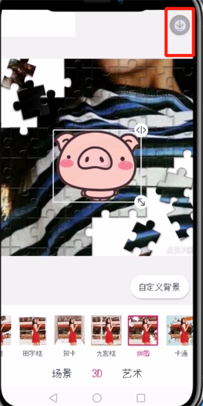 经验分享天天p图中进行快速抠图的简单教程。