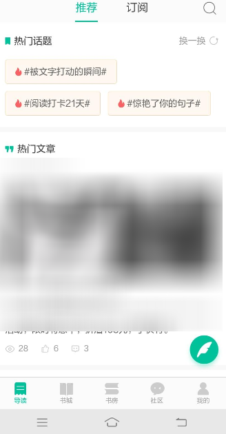 经验分享当当云阅读租阅书籍的详细步骤。