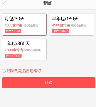 经验分享当当云阅读租阅书籍的详细步骤。