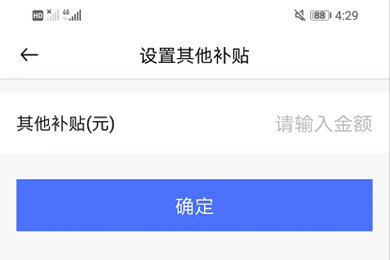经验分享小时工记账添加补贴的操作过程。