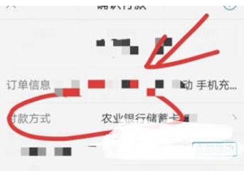 经验分享支付宝APP找人代付的操作教程。