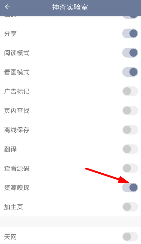 经验分享神奇浏览器使用资源嗅探的操作内容讲述。