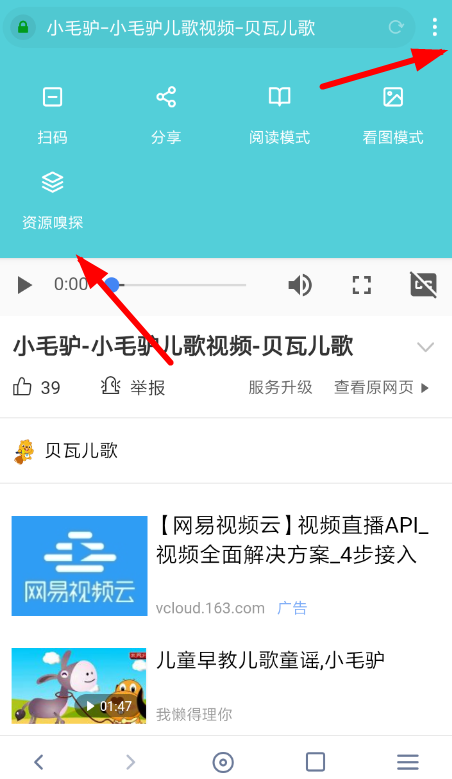 经验分享神奇浏览器使用资源嗅探的操作内容讲述。