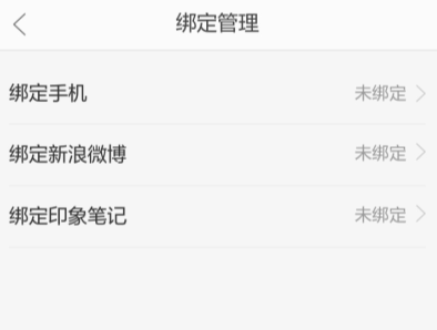 经验分享当当云阅读绑定手机号的操作方法。