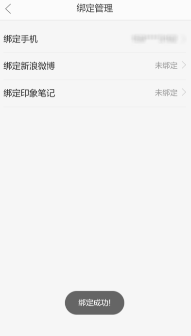 经验分享当当云阅读绑定手机号的操作方法。