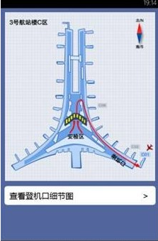 经验分享航班管家的使用操作讲述。