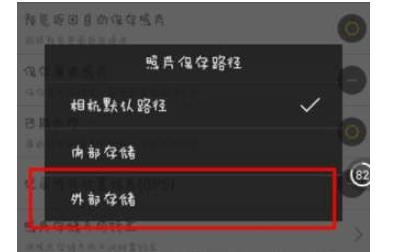 经验分享360相机设置保存路径的操作步骤。