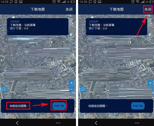 经验分享六只脚APP更换地图类型的操作步骤。