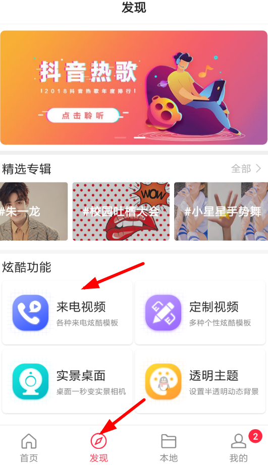 经验分享熊猫动态壁纸设置来电视频的图文教程。