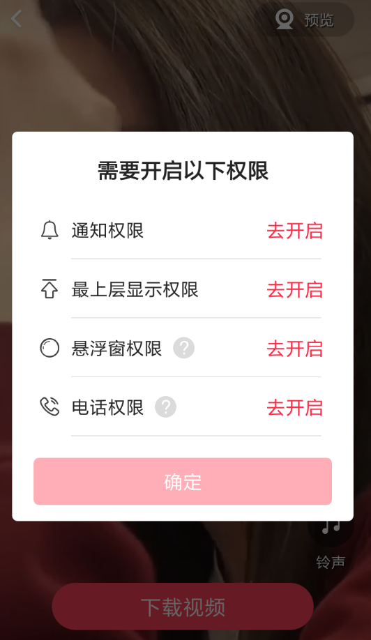 经验分享熊猫动态壁纸设置来电视频的图文教程。