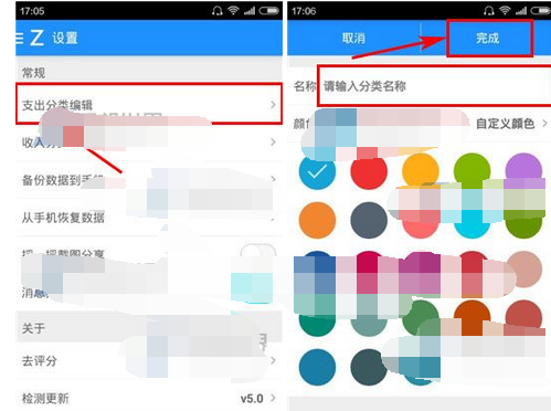 经验分享爱记账添加支出分类的简单教程我来说说。