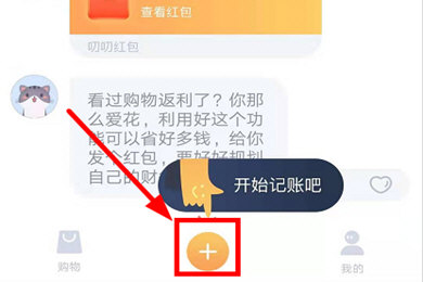 经验分享叨叨记账设置收入的操作方法。