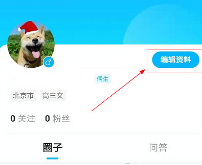 经验分享高考直通车更改所在地区的操作流程。