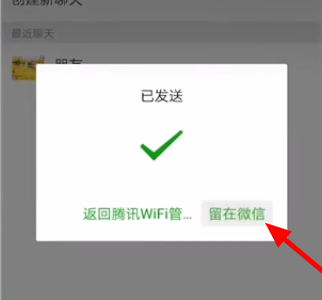 经验分享腾讯wifi管家我来说说wifi密码的操作流程。