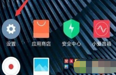 经验分享红米note8隐藏刘海的操作步骤。