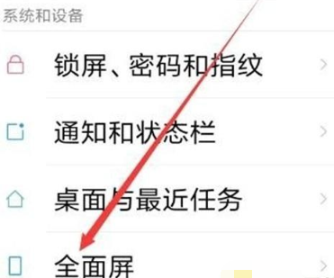 经验分享红米note8隐藏刘海的操作步骤。