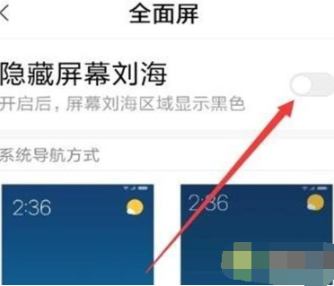 经验分享红米note8隐藏刘海的操作步骤。