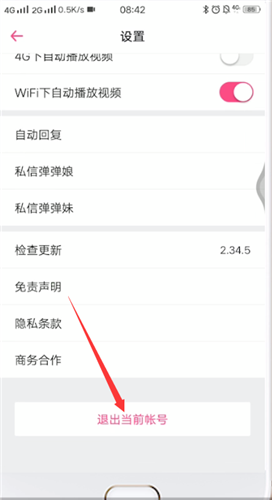 经验分享第一弹退出登录的操作流程。