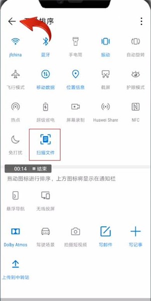 经验分享华为手机查找扫描文件的简单操作讲解。