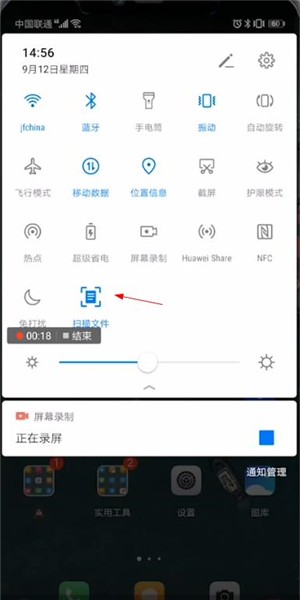 经验分享华为手机查找扫描文件的简单操作讲解。