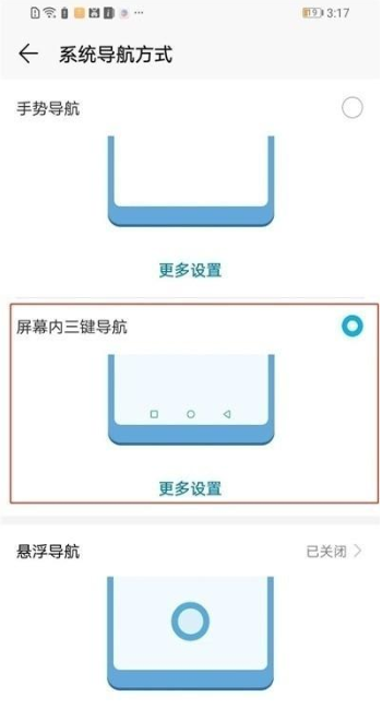 经验分享华为nova 5i pro设置虚拟按键的图文步骤。
