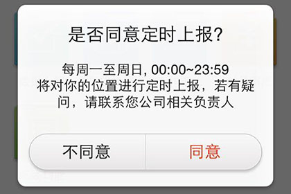 经验分享小步外勤查看轨迹的操作教程。