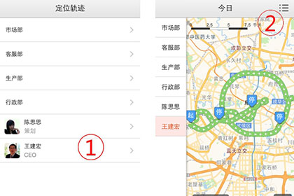 经验分享小步外勤查看轨迹的操作教程。