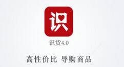 在识货中发布晒货的简单步骤讲述