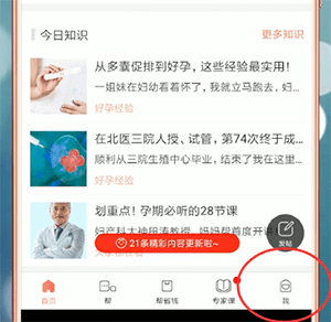 经验分享妈妈帮更改辣妈的操作流程。
