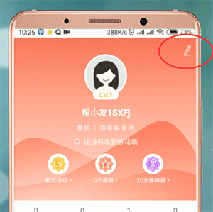 经验分享妈妈帮更改辣妈的操作流程。