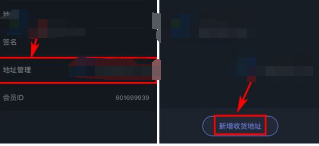 经验分享阿里星球中填写收货地址的具体流程。