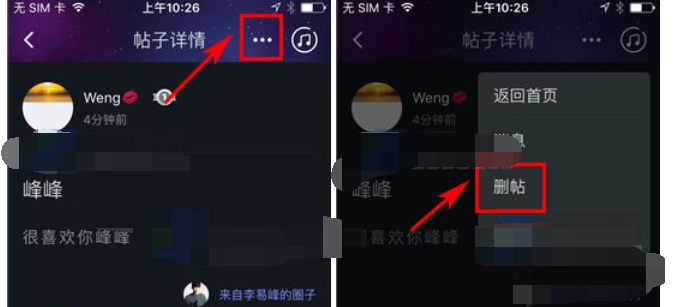 经验分享阿里星球中将帖子删除的操作流程。