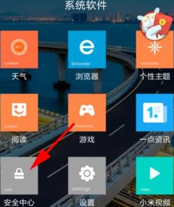经验分享红米note8打开红包助手的操作流程。