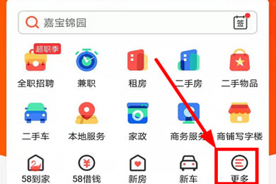 经验分享58同城发布宠物信息的操作方法。