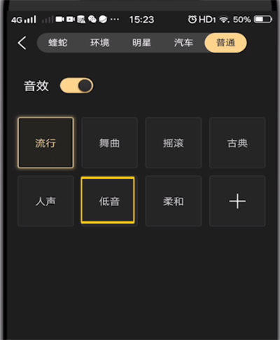 经验分享酷狗中设置低音的详细方法。