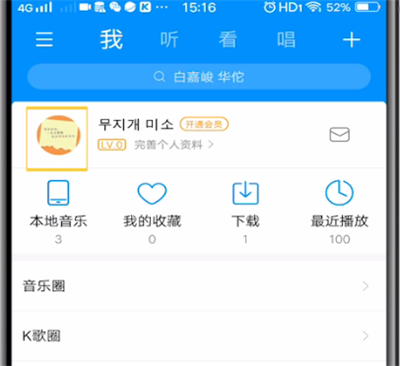 经验分享酷狗查看我的关注的详细方法。