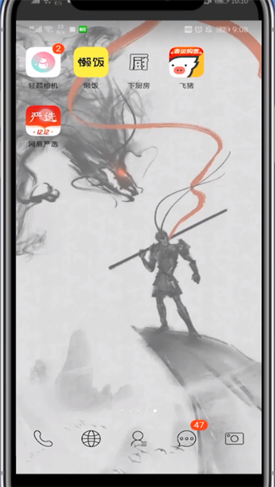 网易严选用积分的方法步骤截图