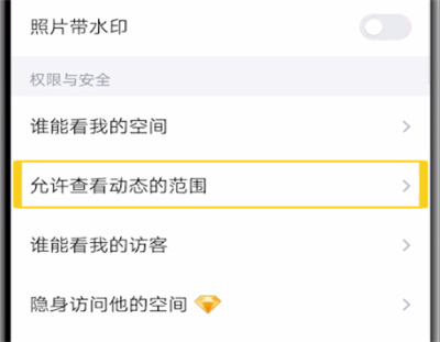 经验分享qq关闭设置只看三天的方法教程。