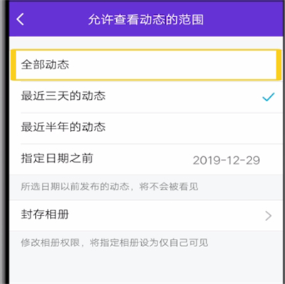 经验分享qq关闭设置只看三天的方法教程。