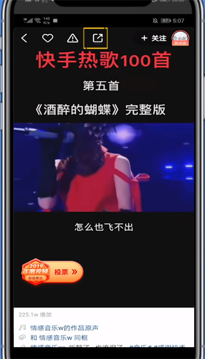 经验分享快手作品中下载到本地的方法步骤。