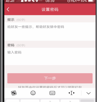 经验分享qq空间密码红包设置密码的步骤方法。